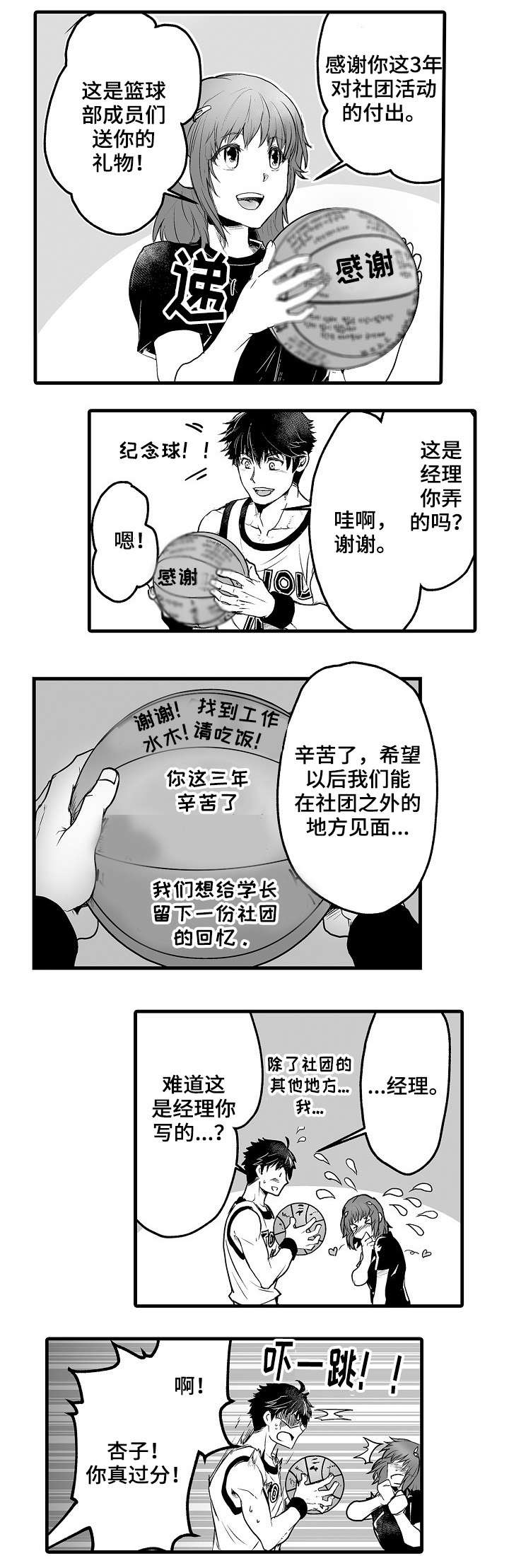 第1章：退社2