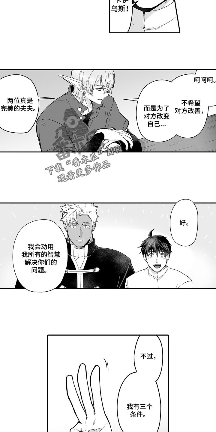第60章：想解决这个问题7