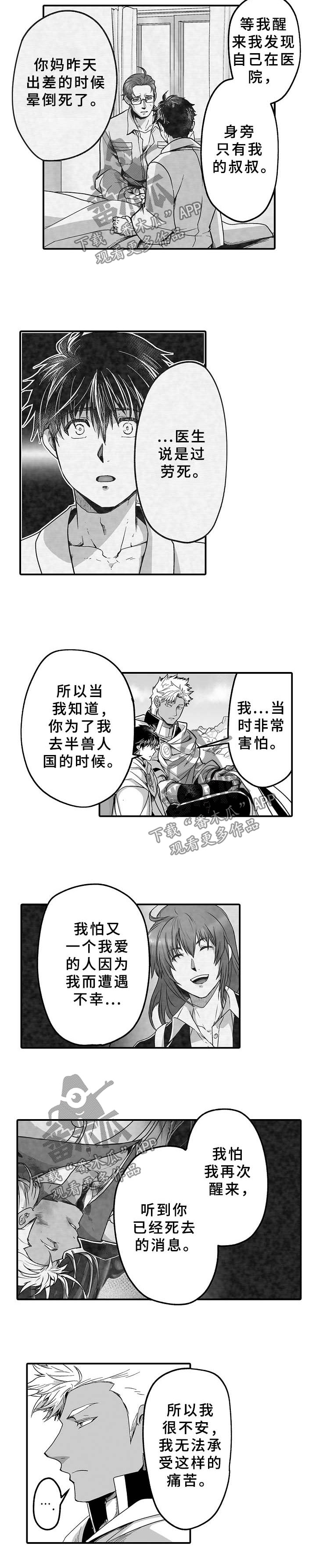 第27章：卡里钠与莱砂6