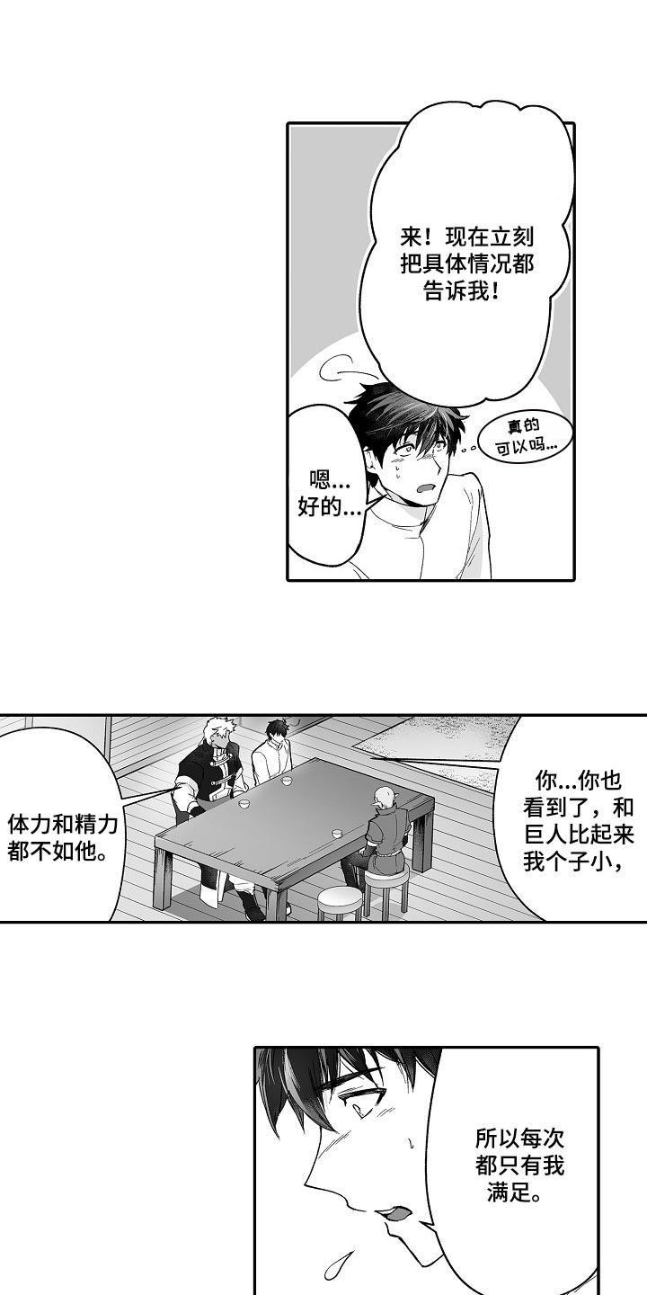 第60章：想解决这个问题2