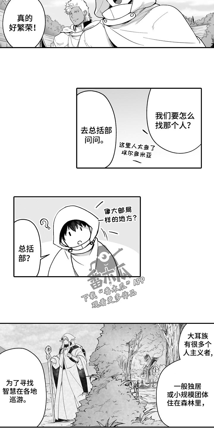 第55章：秘密调查5