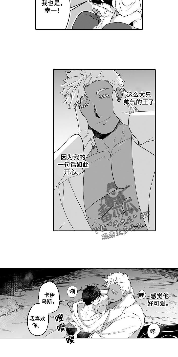 第58章：奇怪的东西2