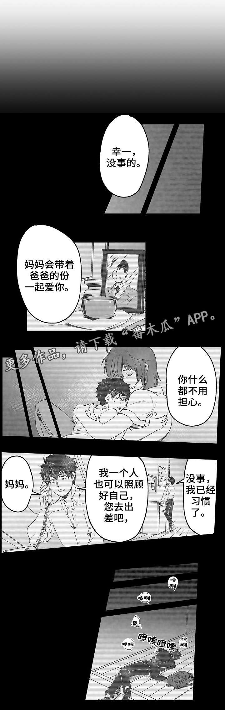 第13章：中毒0