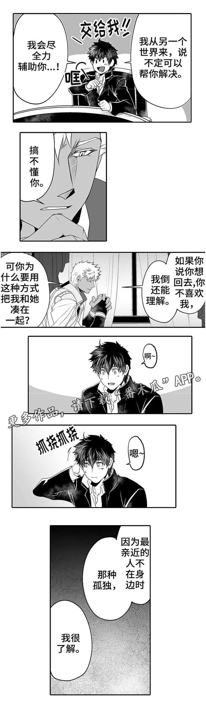 第9章：解围4