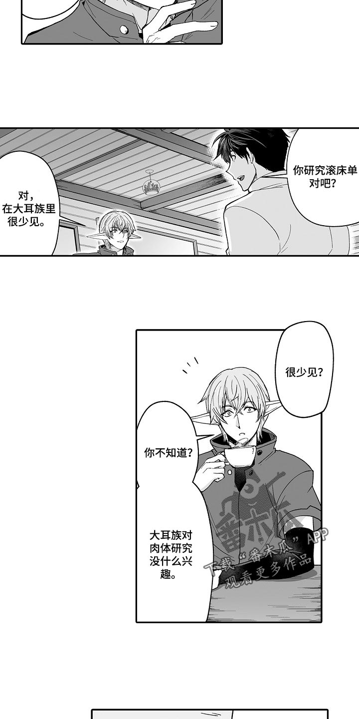 第59章：特别10
