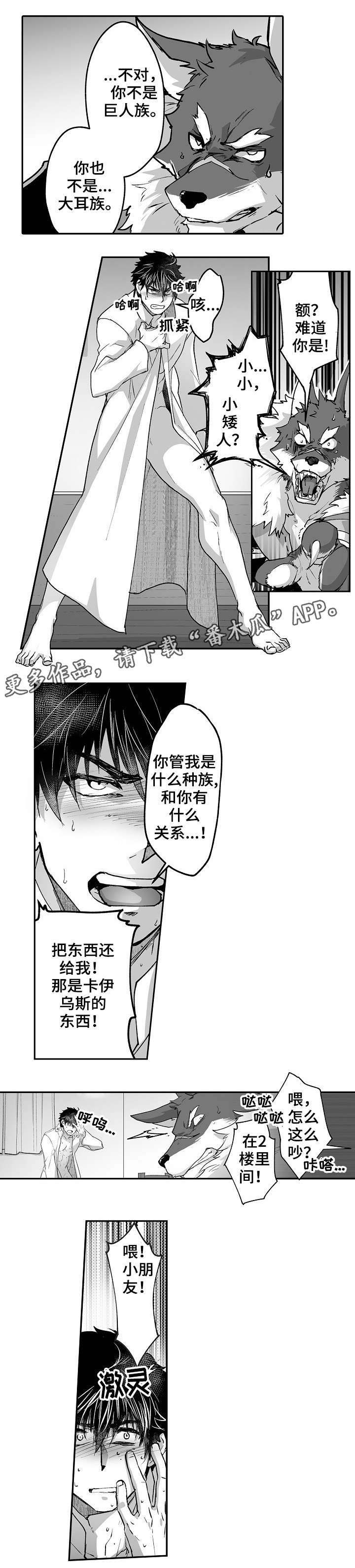 第20章：绑架2