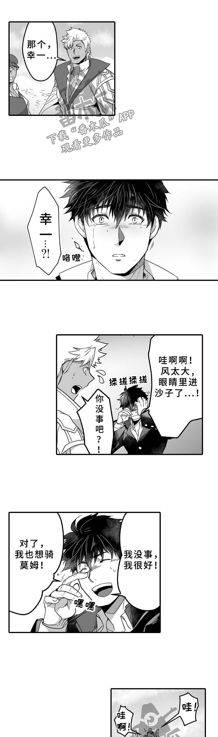 第33章：莫姆5