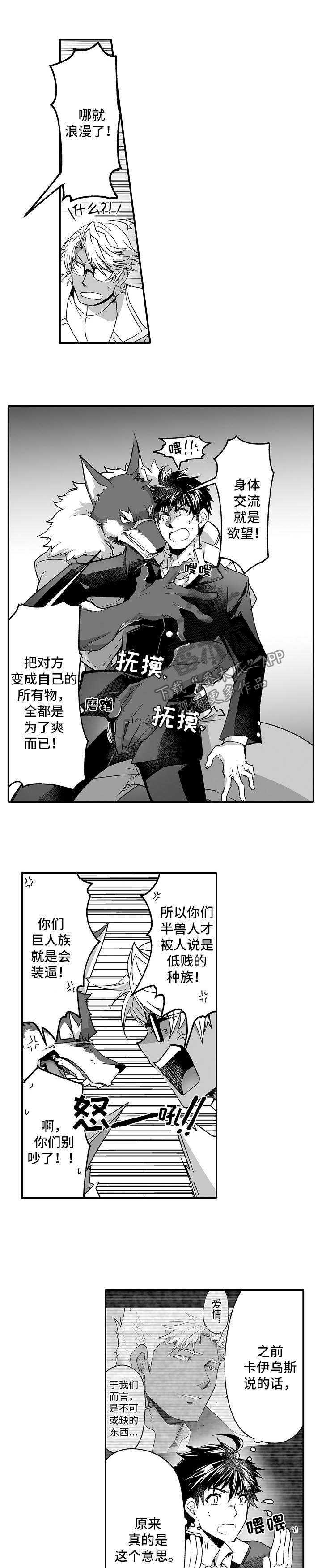 第38章：重要的事6