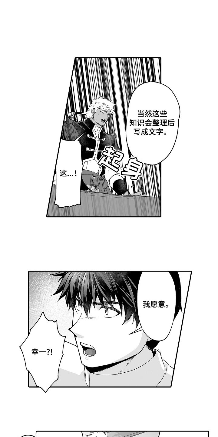 第60章：想解决这个问题11