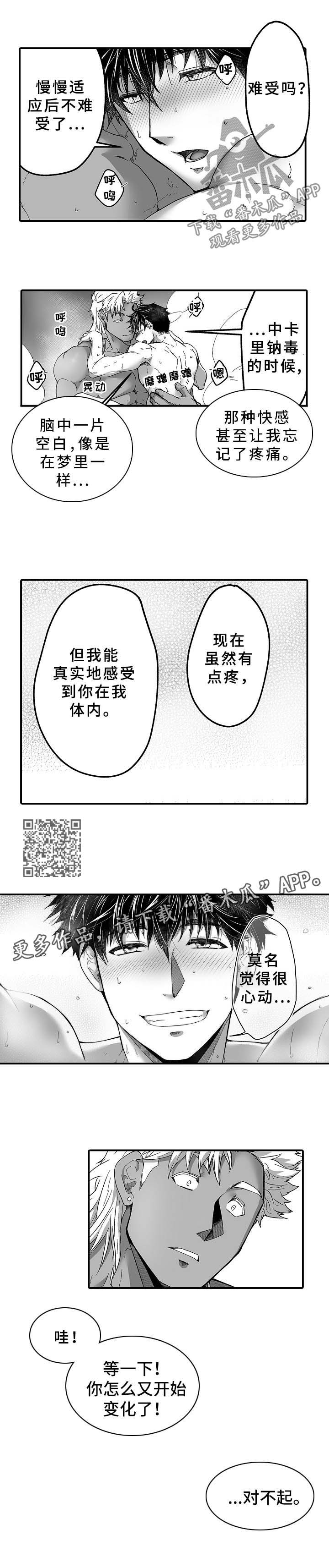 第30章：篮球2