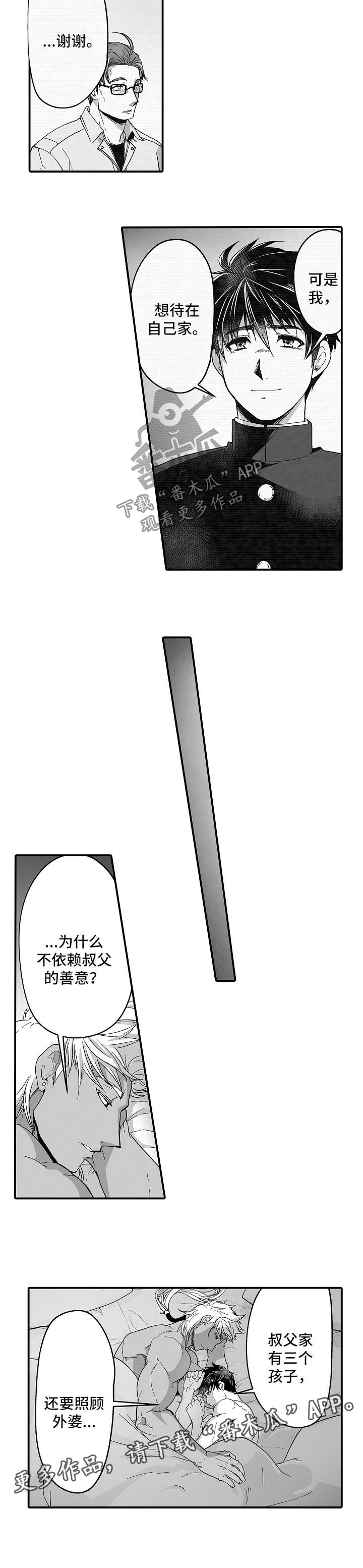 第36章：死而无憾9