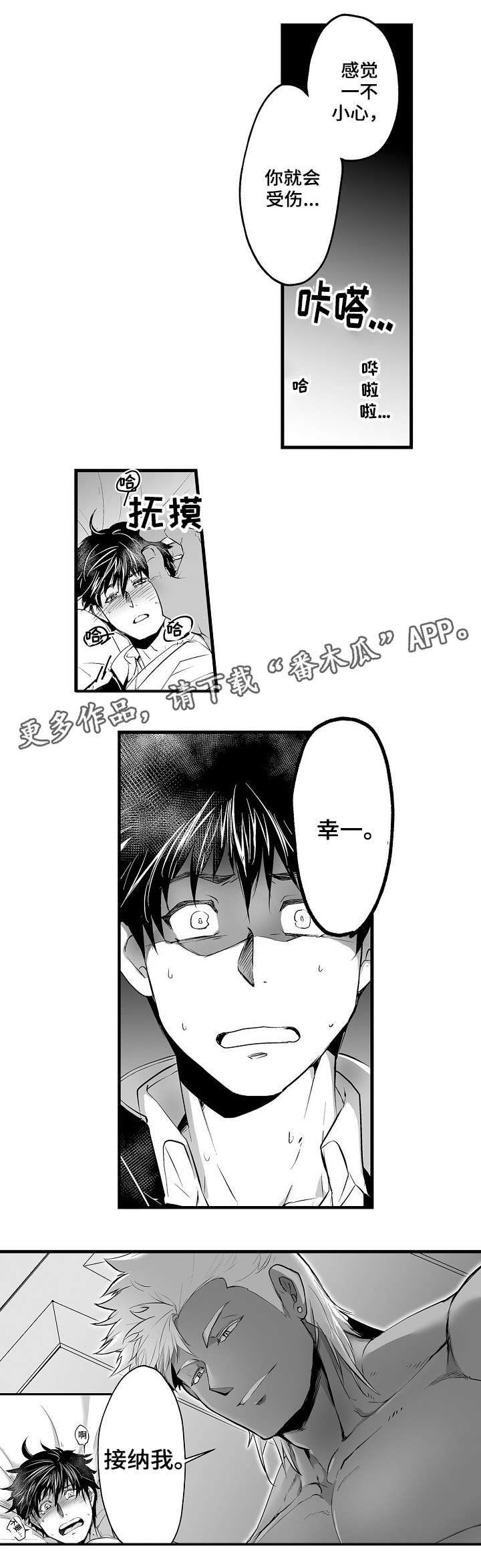 第4章：一个月2