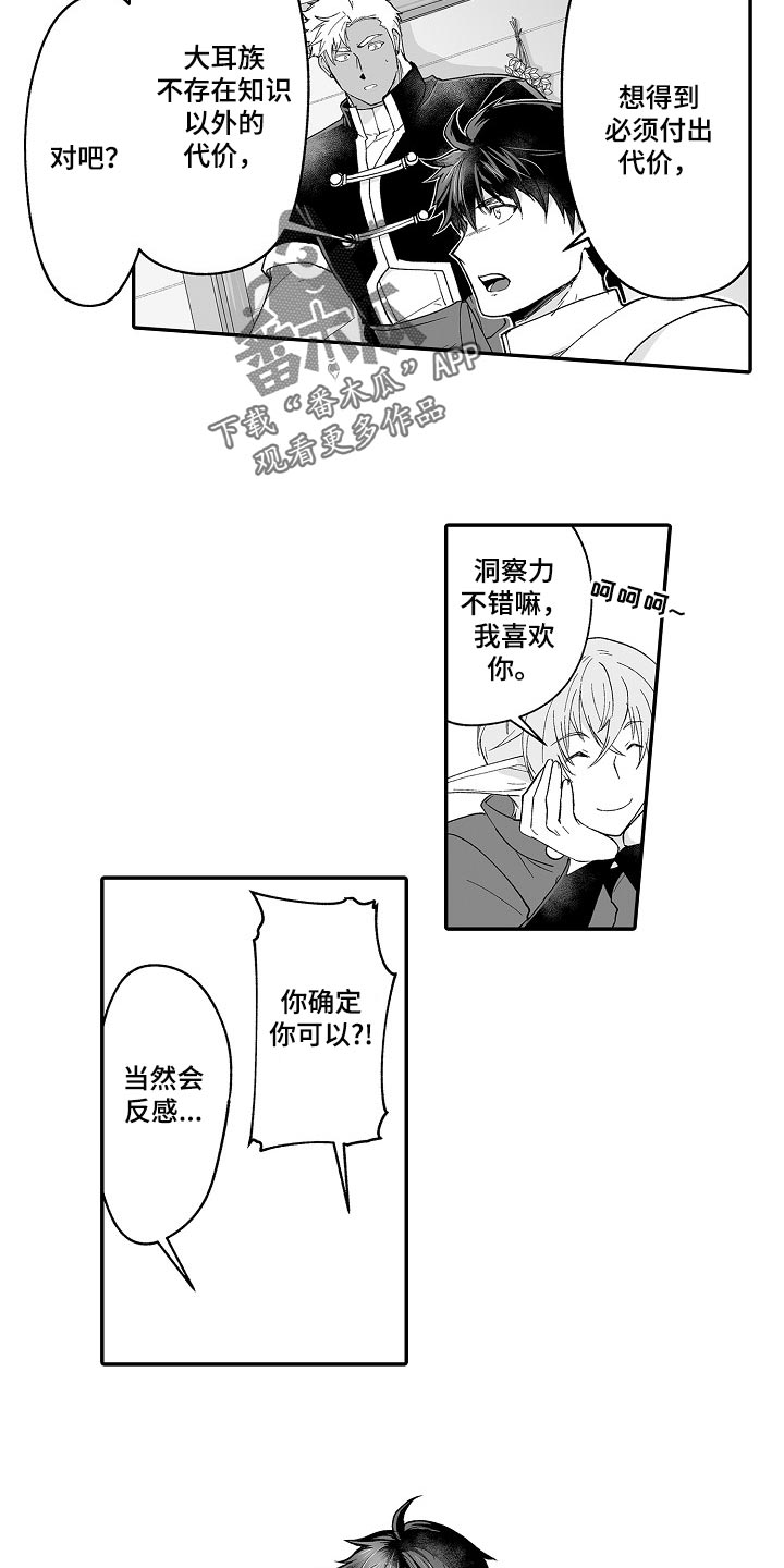 第60章：想解决这个问题12