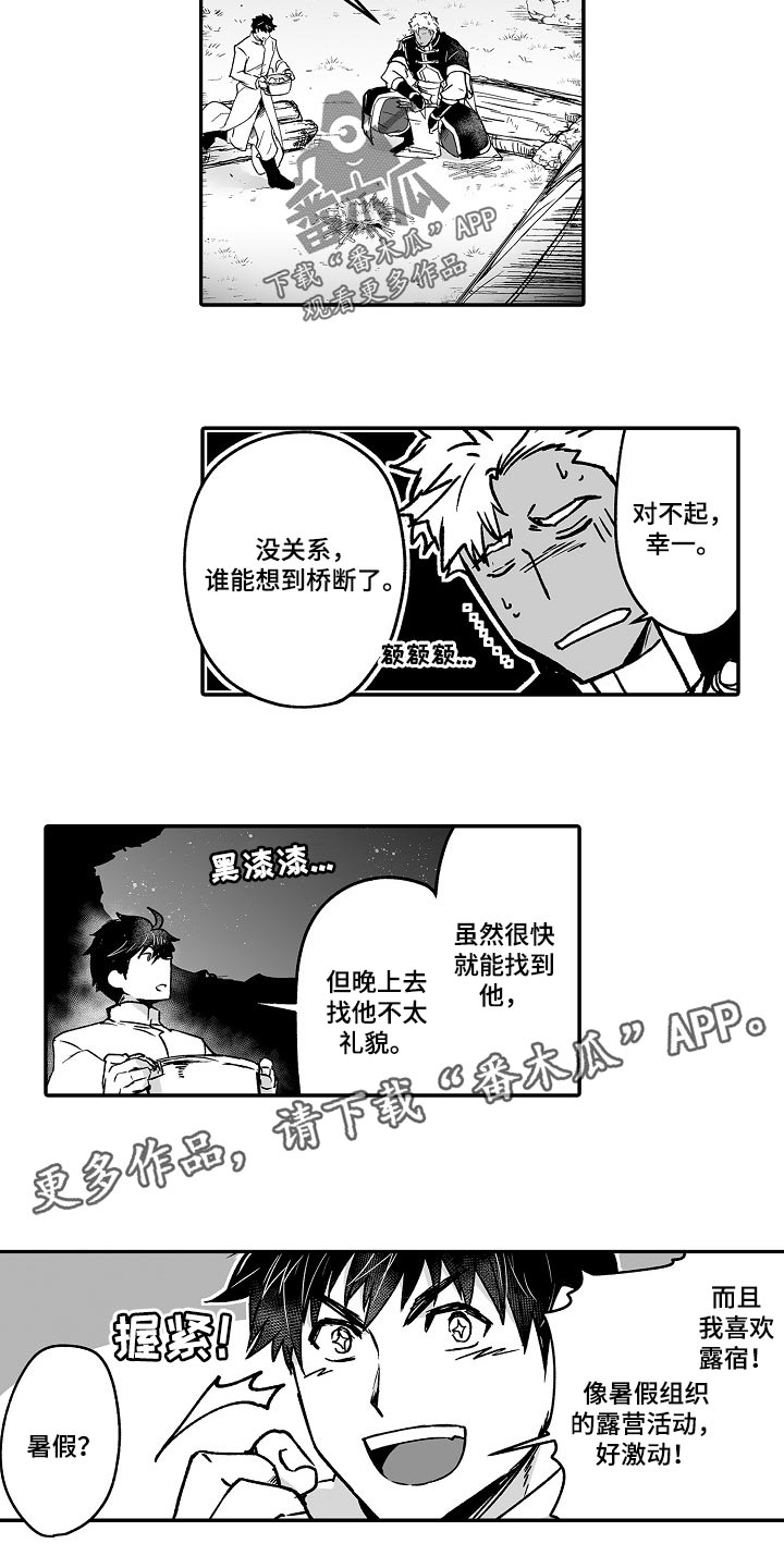 第56章：露宿11