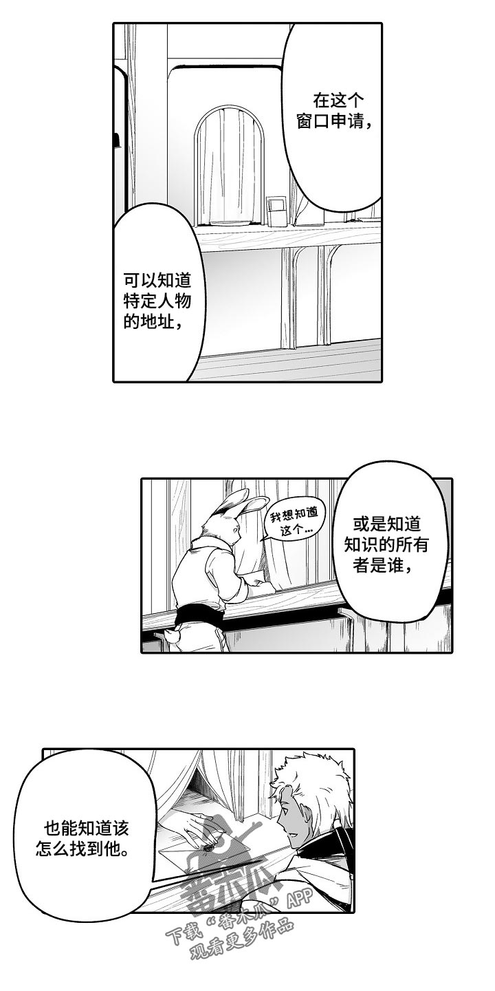 第55章：秘密调查7