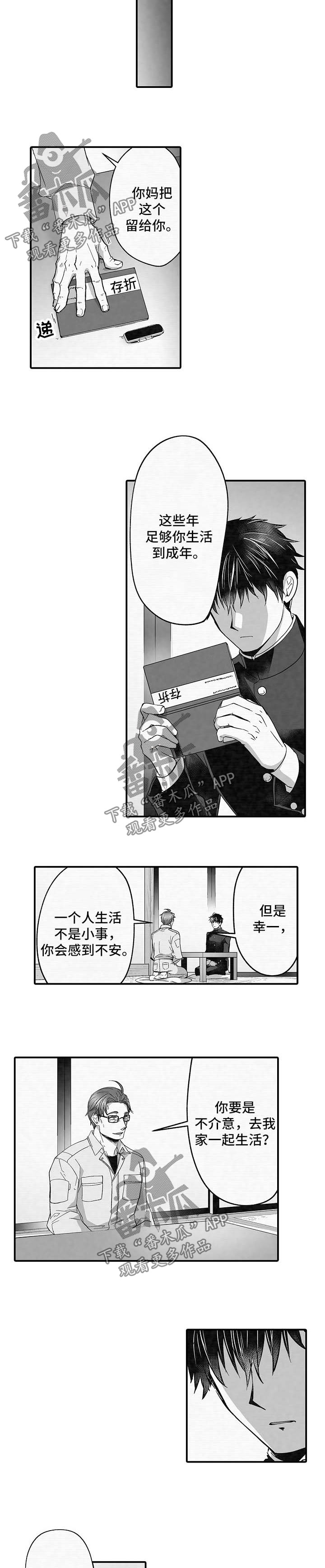 第36章：死而无憾8