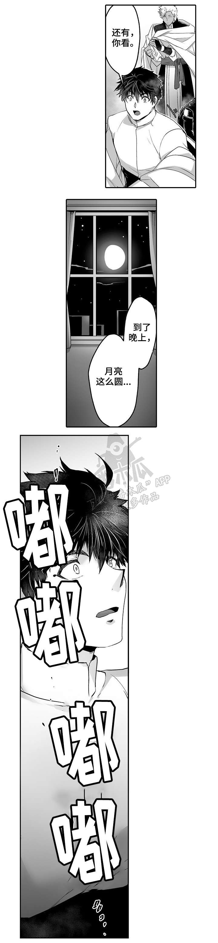 第14章：半兽人族5