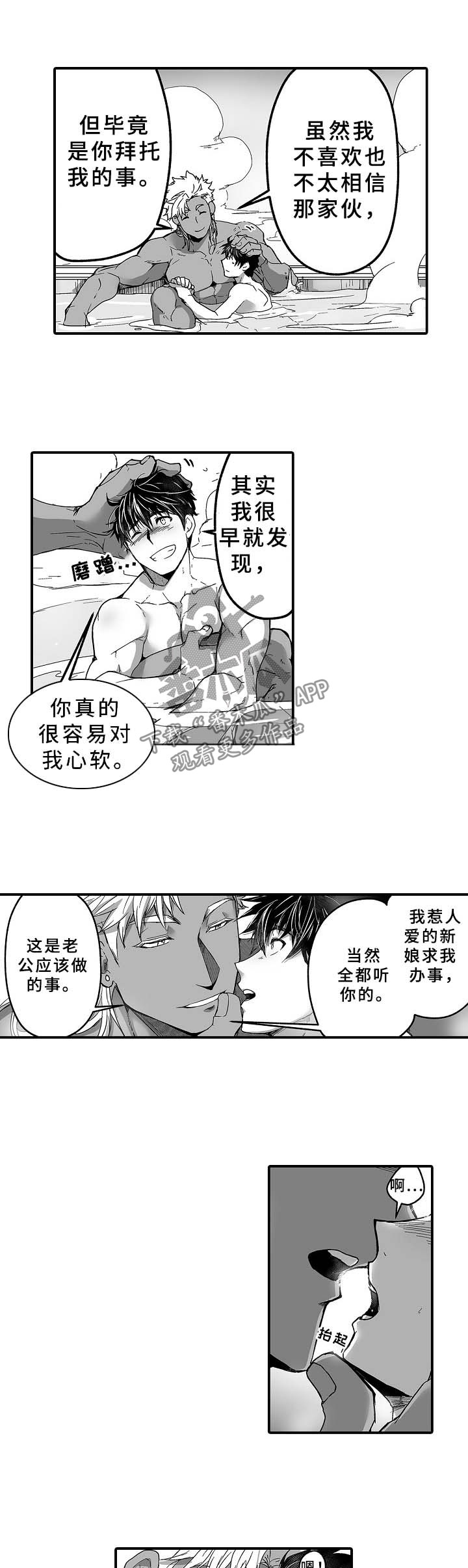 第29章：医生助手6