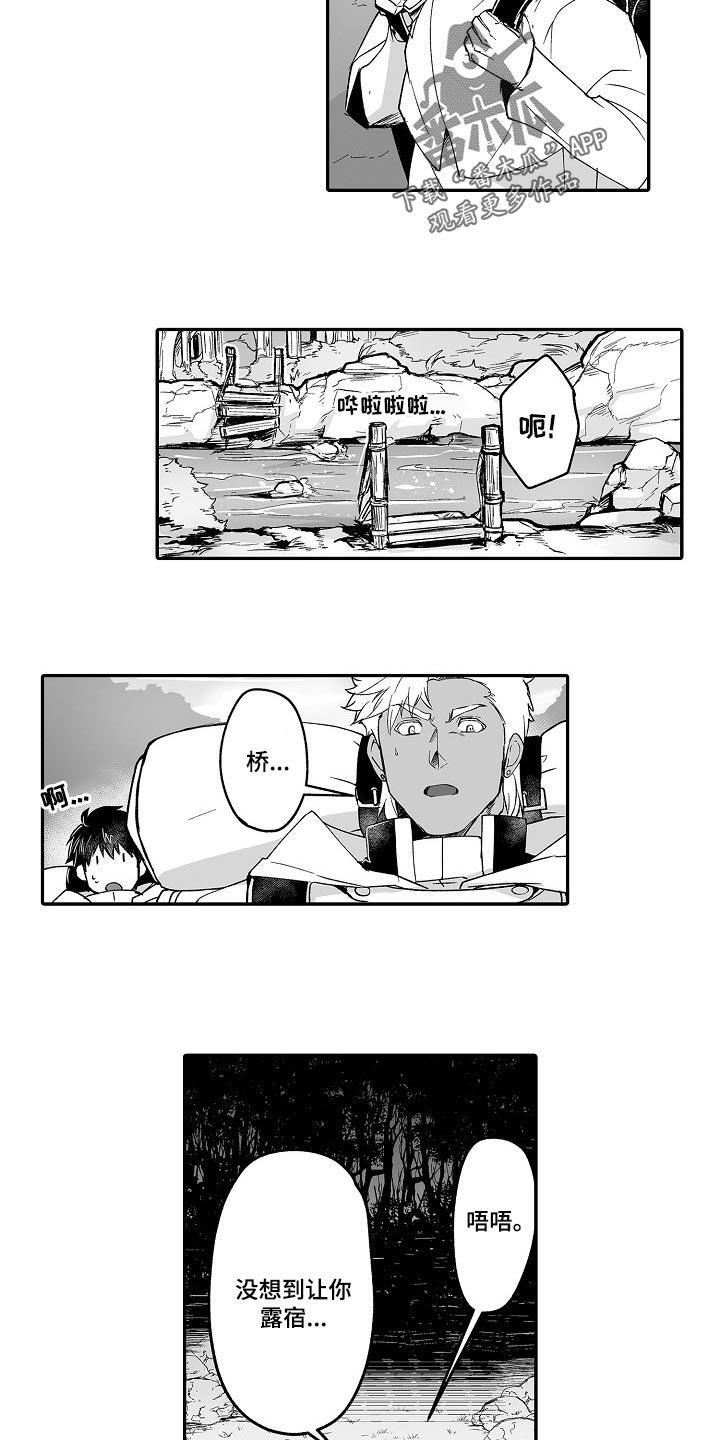 第56章：露宿10