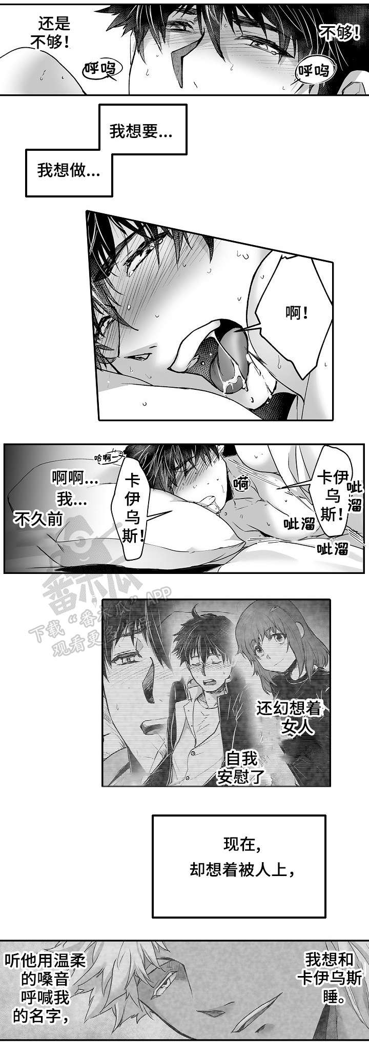 第19章：夜袭2
