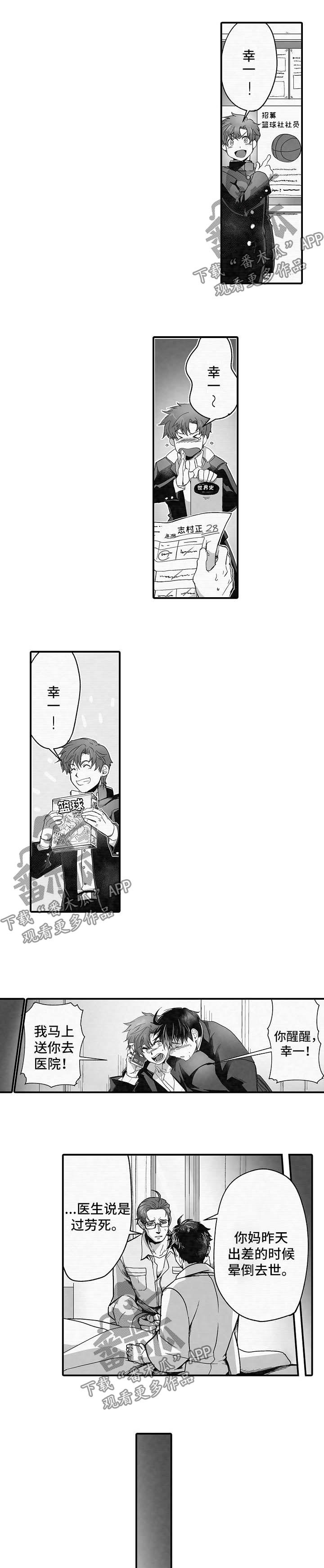 第36章：死而无憾7