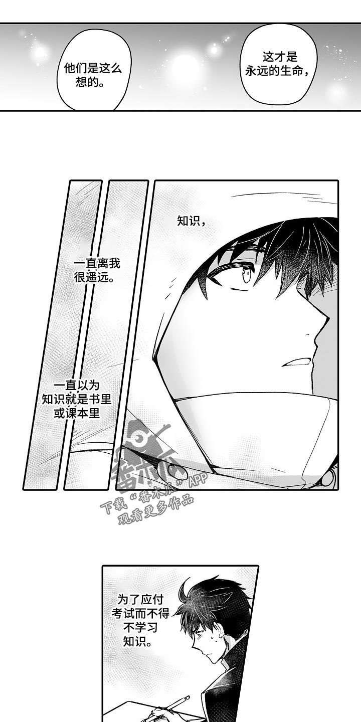 第56章：露宿7