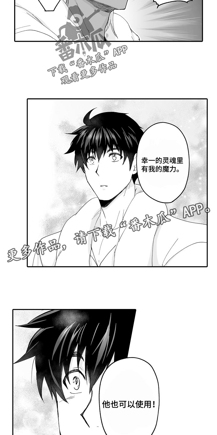 第64章：他也可以使用魔法12