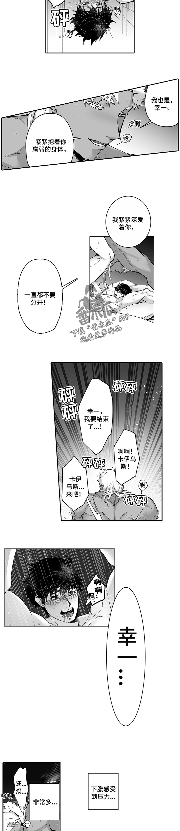 第52章：不能再等了3