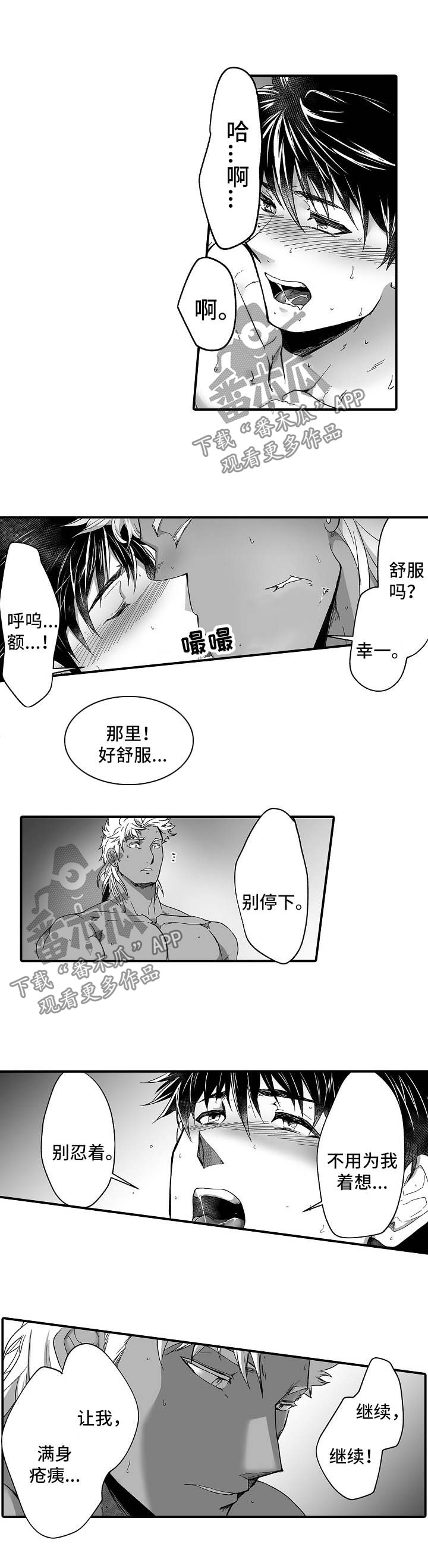 第36章：死而无憾0