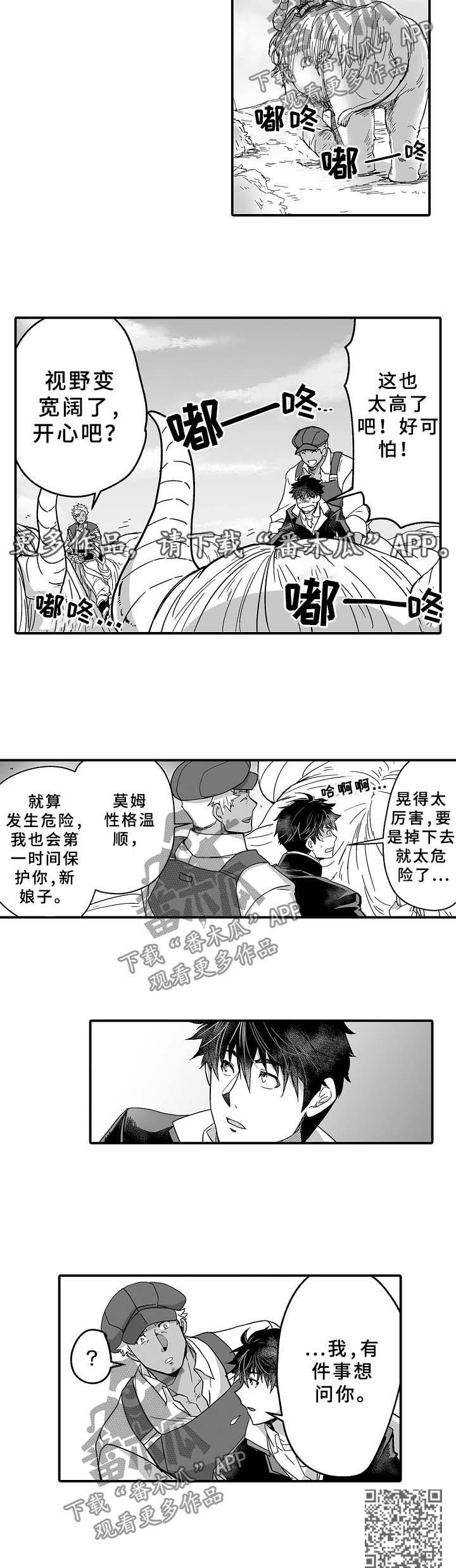 第33章：莫姆6