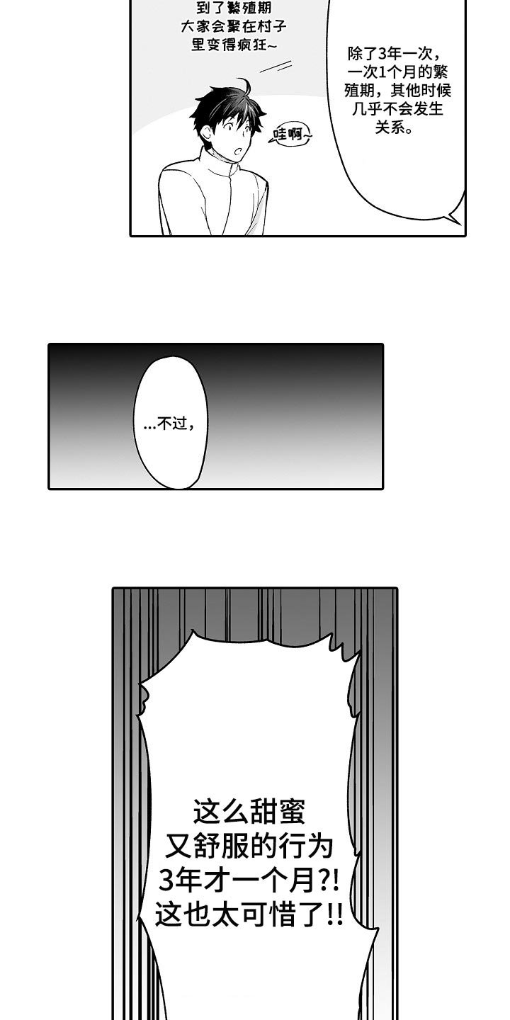 第59章：特别11