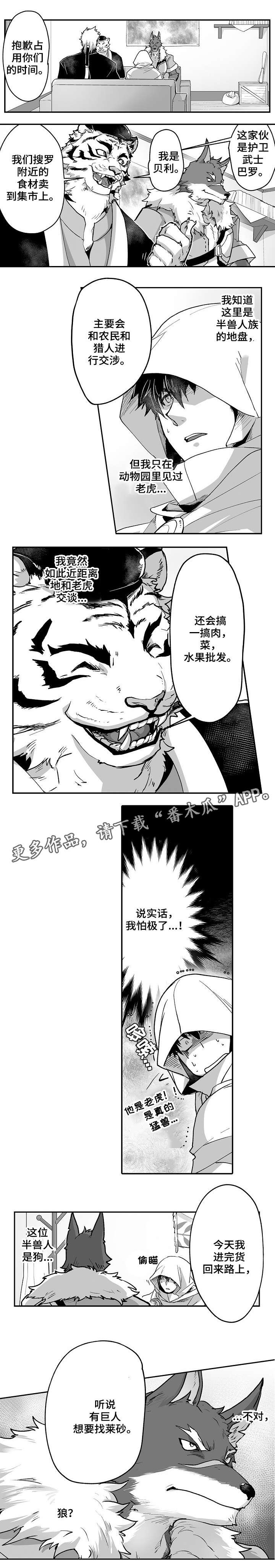 第17章：忐忑不安4