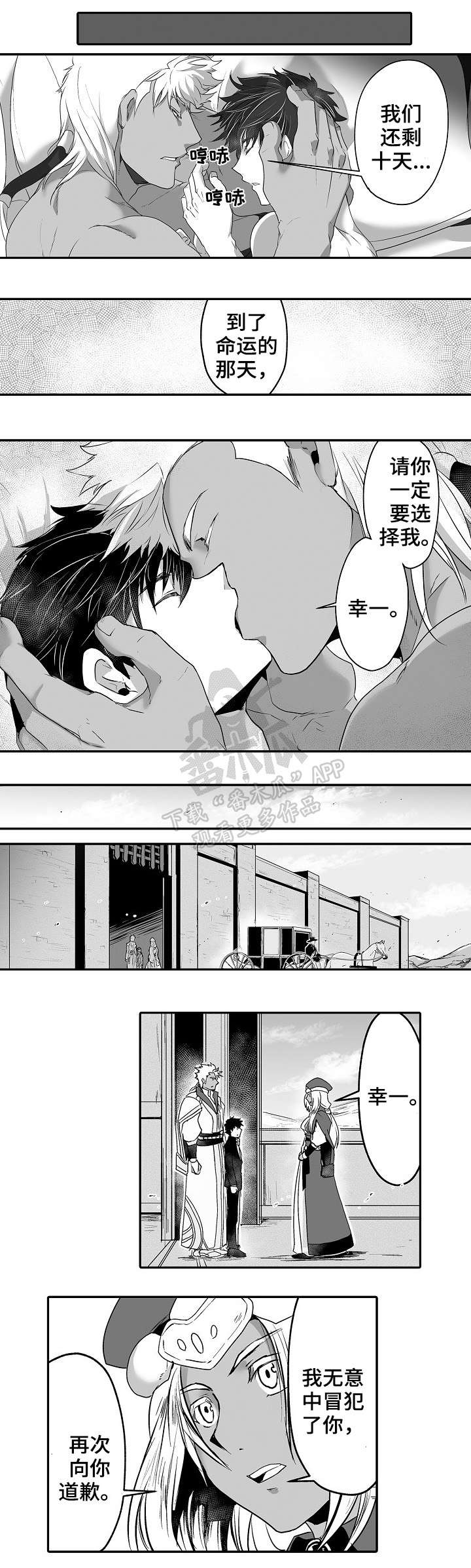 第12章：道歉2