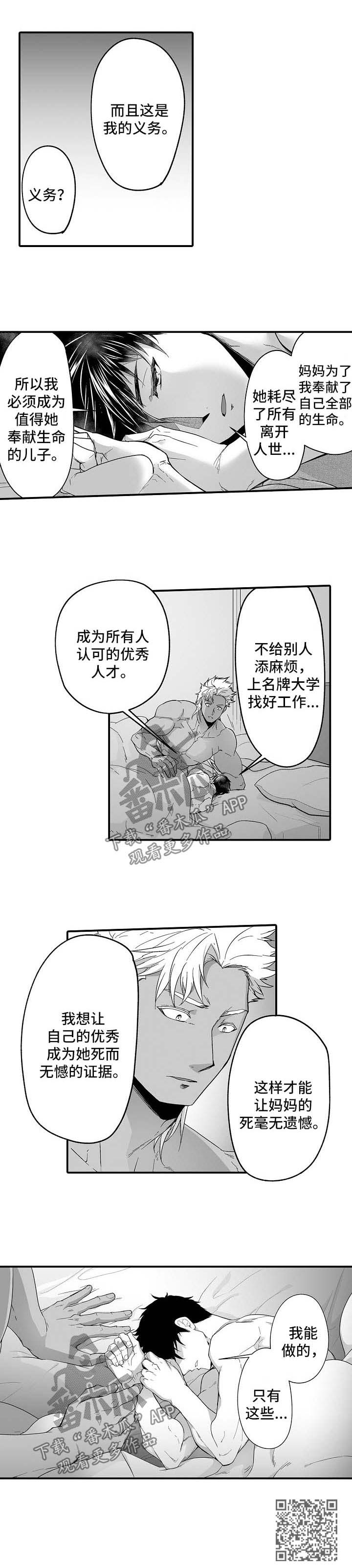 第36章：死而无憾10