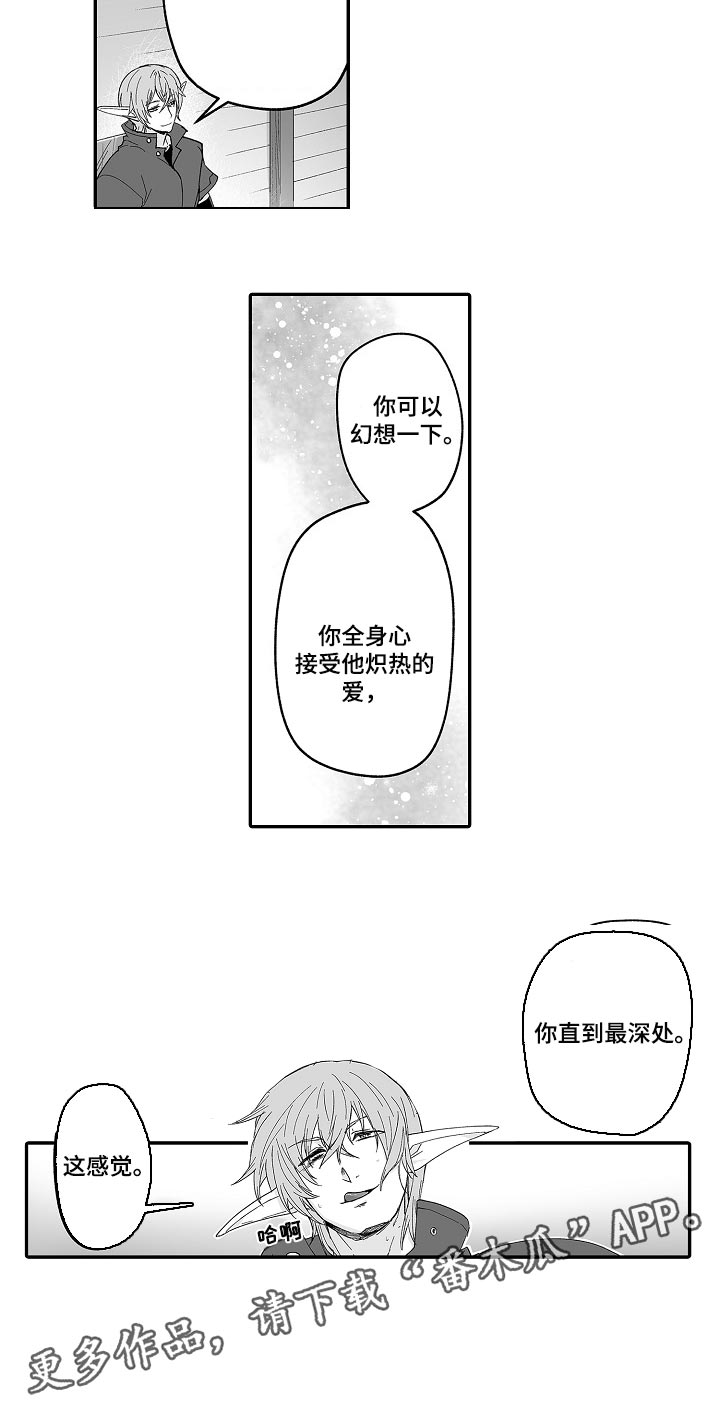 第63章：幻想17