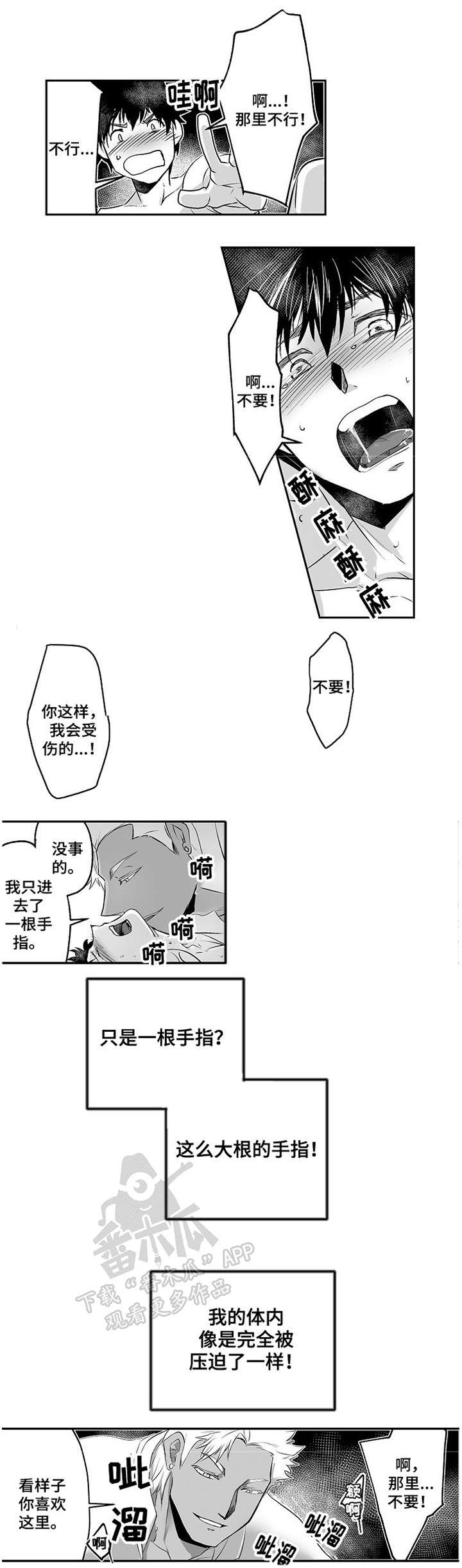 第5章：答应5