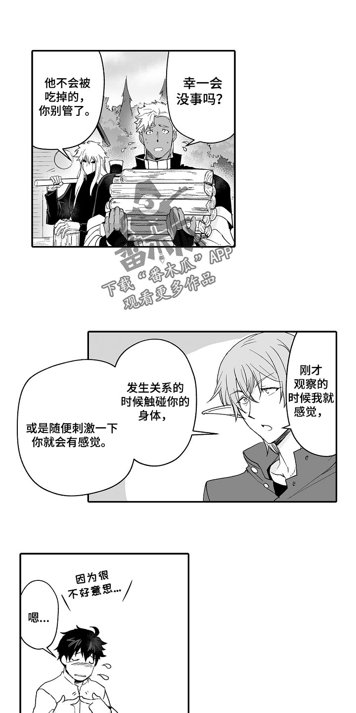 第65章：修炼5