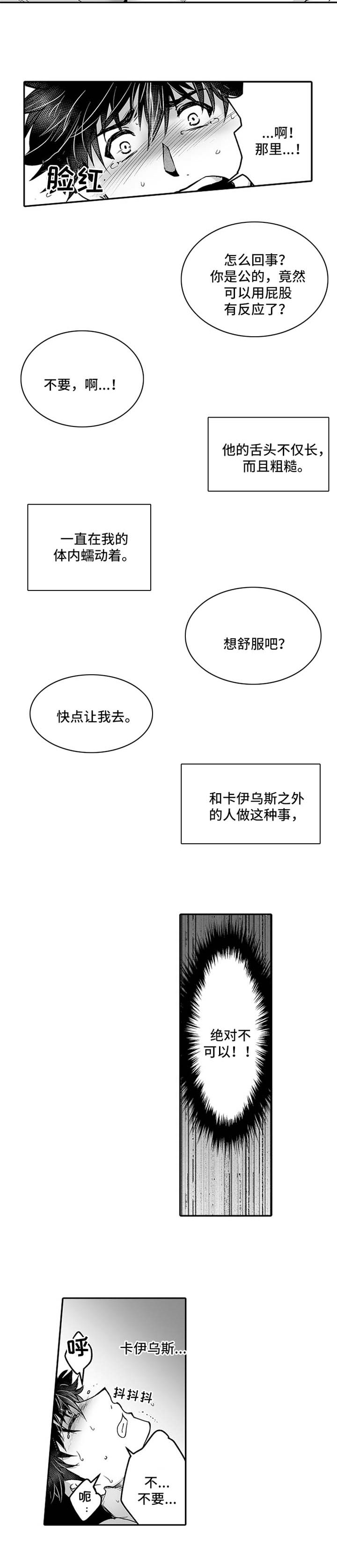 第23章：拯救6