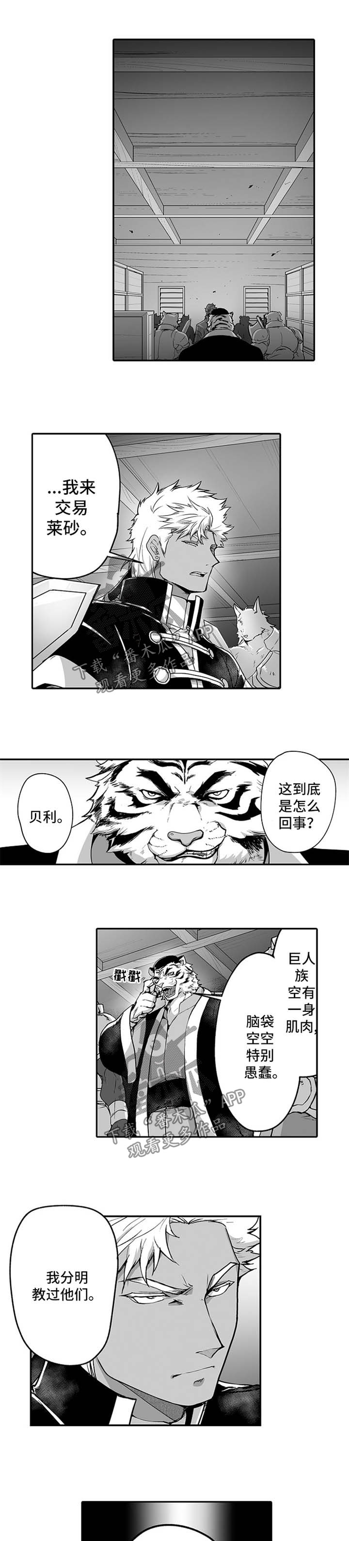 第21章：围杀0