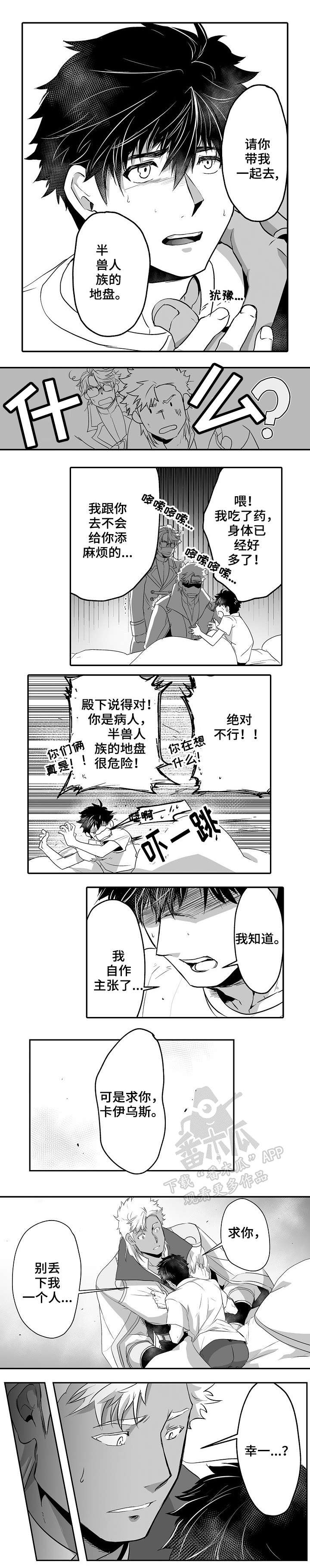 第14章：半兽人族1