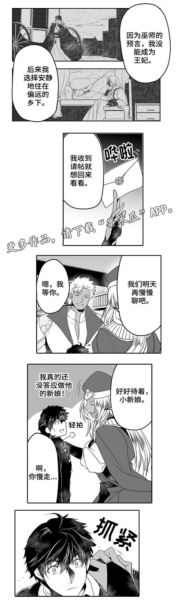 第8章：耀眼1