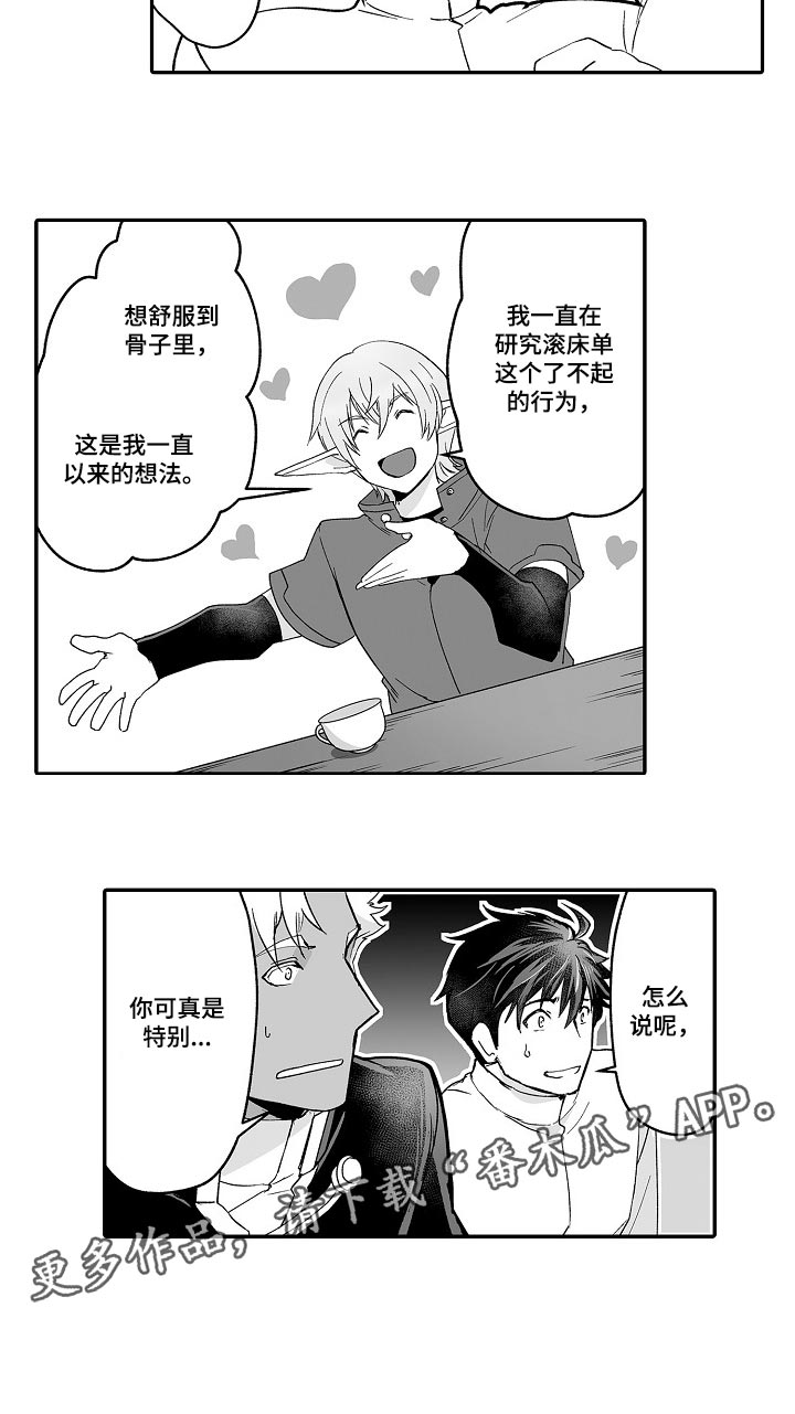 第59章：特别13
