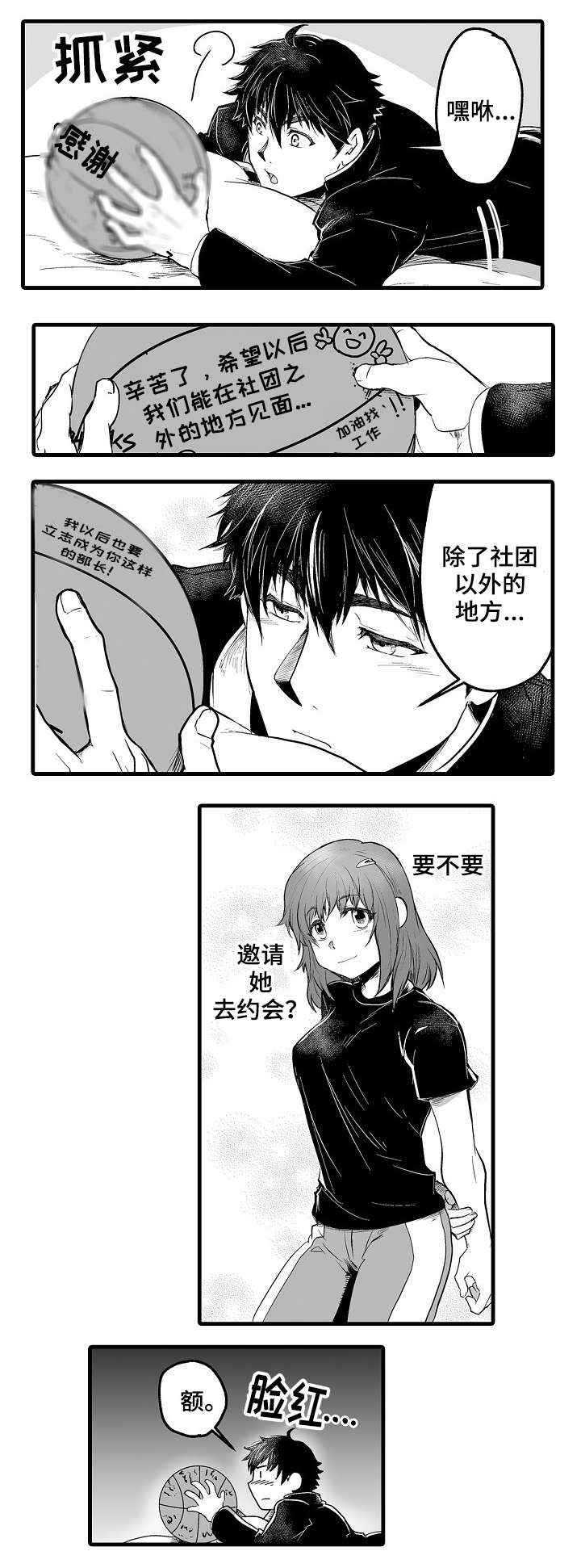 第1章：退社5