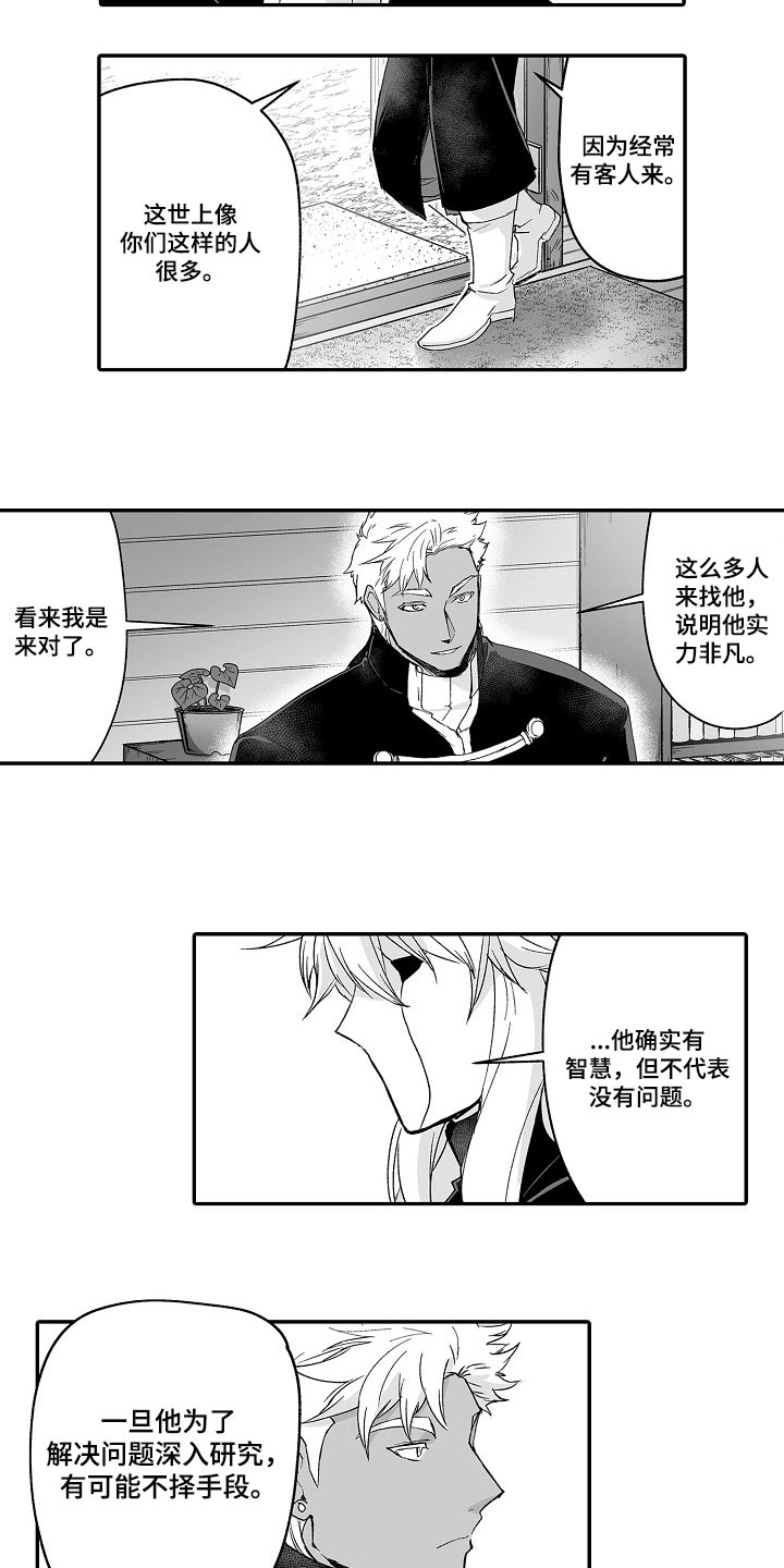 第61章：被捡来的10