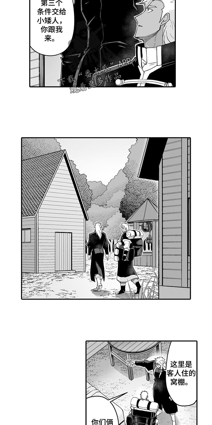 第61章：被捡来的8