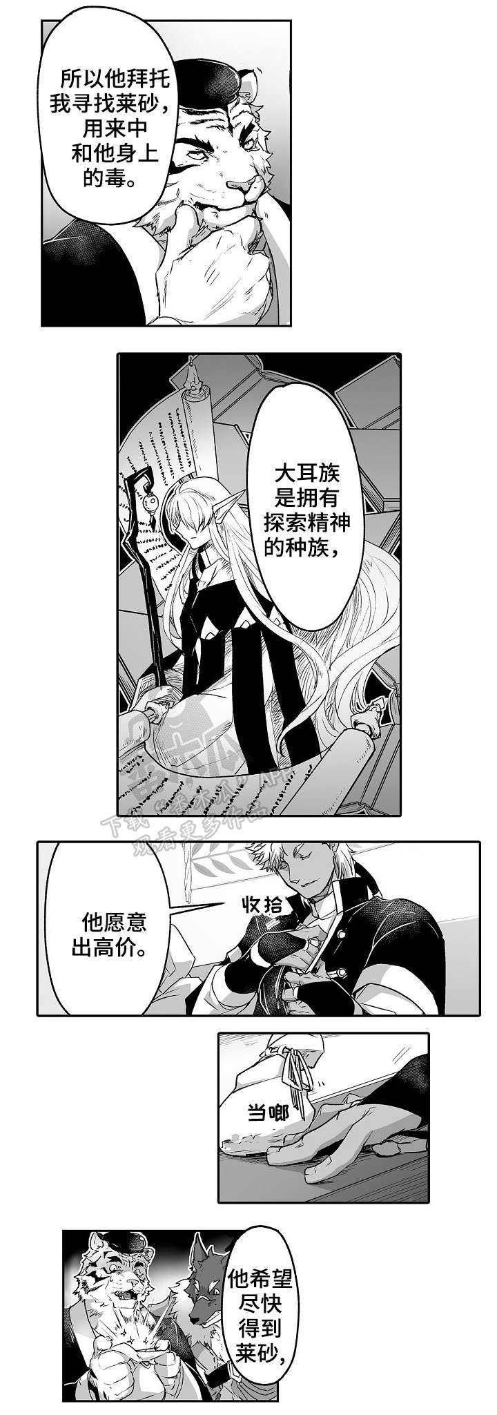 第18章：笑面虎5