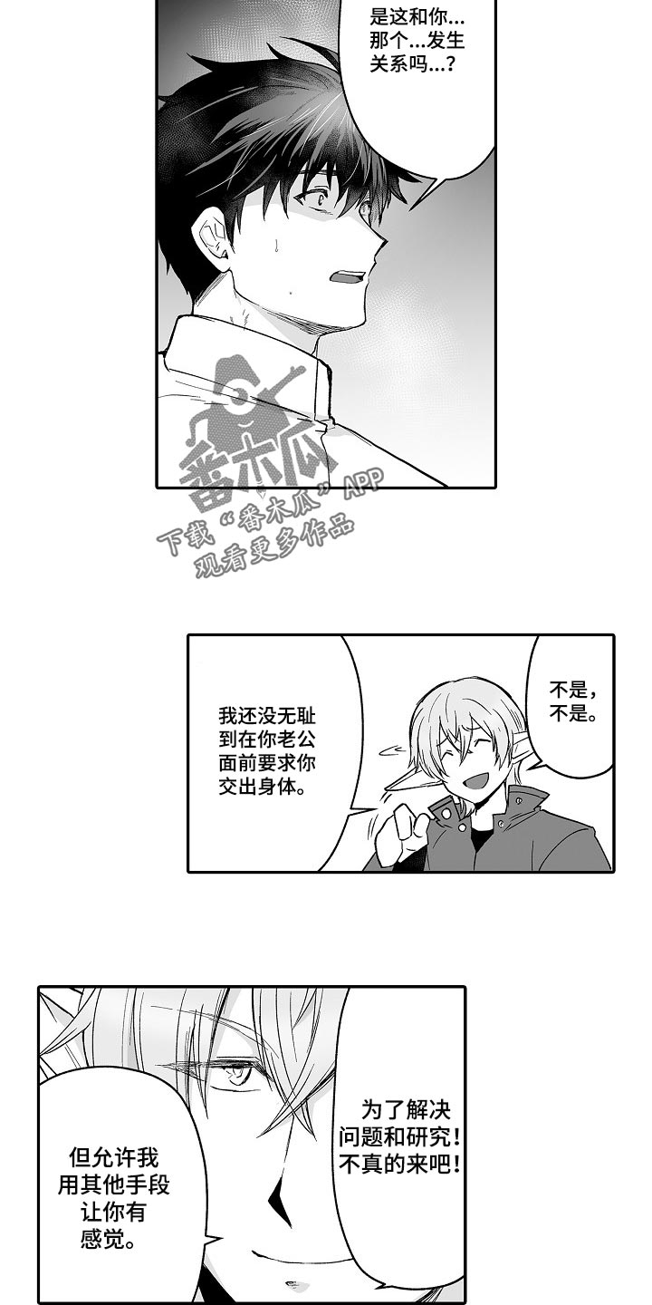 第60章：想解决这个问题10