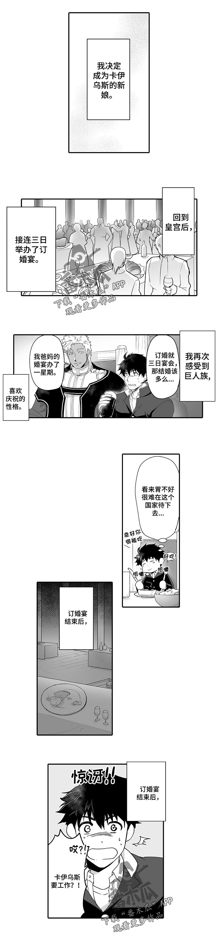 第51章：充实的生活0