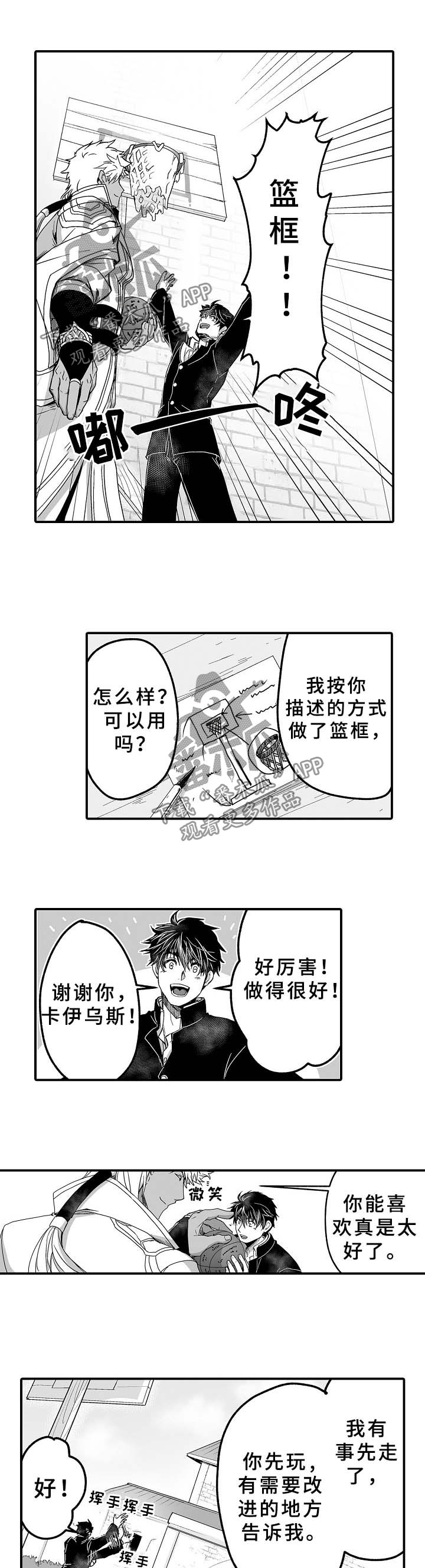 第30章：篮球4