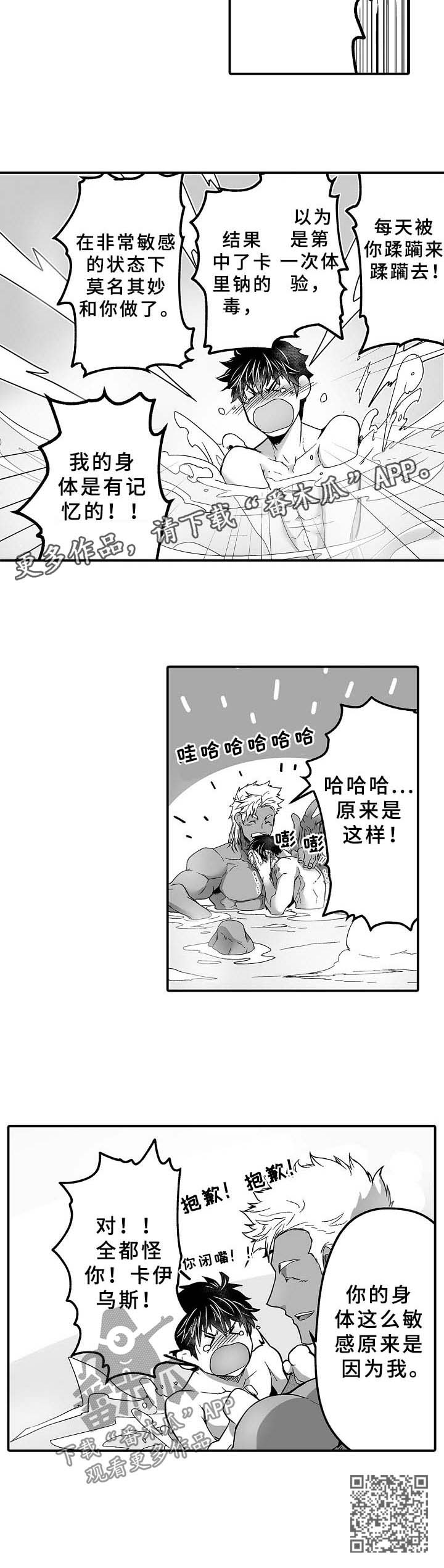 第29章：医生助手9